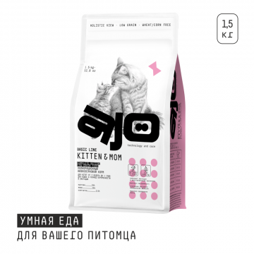 AJO KITTEN & MOM (1.5 кг)